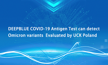 Тест DEEPBLUE на антиген COVID-19 может обнаруживать варианты Omicron. Оценено UCK Poland

