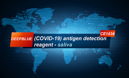 Реагент для обнаружения антигена новой короны DEEPBLUE (COVID-19)-слюна прошел сертификацию CE1434, и его всесторонняя эффективность была признана на международном уровне.